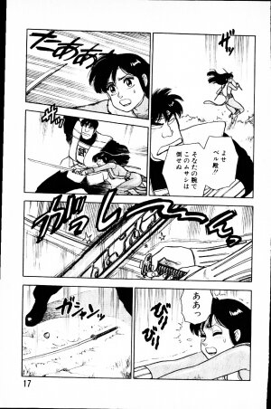 [Yamamoto Atsuji] Dai Kaitou Musashi No 1 - Page 16