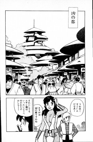 [Yamamoto Atsuji] Dai Kaitou Musashi No 1 - Page 25