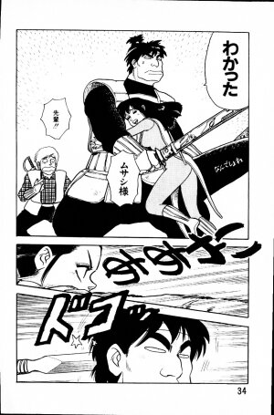 [Yamamoto Atsuji] Dai Kaitou Musashi No 1 - Page 33