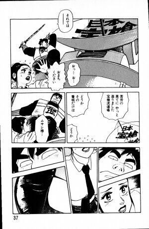 [Yamamoto Atsuji] Dai Kaitou Musashi No 1 - Page 36