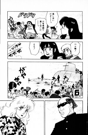 [Yamamoto Atsuji] Dai Kaitou Musashi No 1 - Page 42