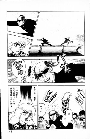 [Yamamoto Atsuji] Dai Kaitou Musashi No 1 - Page 44