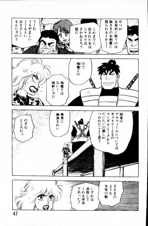 [Yamamoto Atsuji] Dai Kaitou Musashi No 1 - Page 46