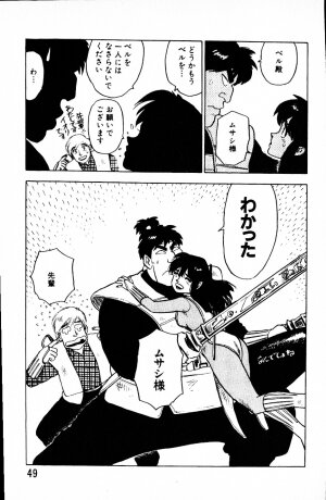 [Yamamoto Atsuji] Dai Kaitou Musashi No 1 - Page 48