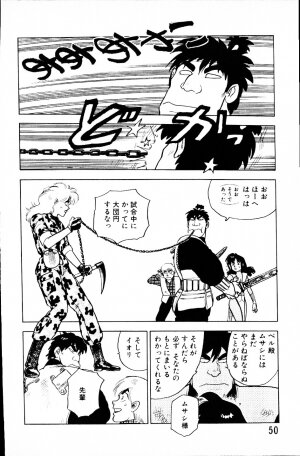 [Yamamoto Atsuji] Dai Kaitou Musashi No 1 - Page 49