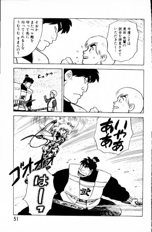 [Yamamoto Atsuji] Dai Kaitou Musashi No 1 - Page 50