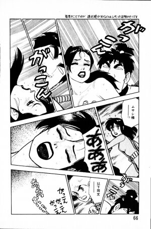 [Yamamoto Atsuji] Dai Kaitou Musashi No 1 - Page 65