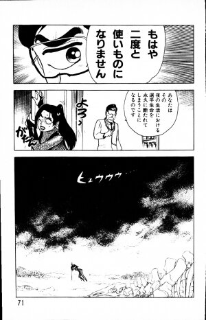 [Yamamoto Atsuji] Dai Kaitou Musashi No 1 - Page 70