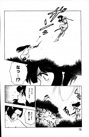 [Yamamoto Atsuji] Dai Kaitou Musashi No 1 - Page 77