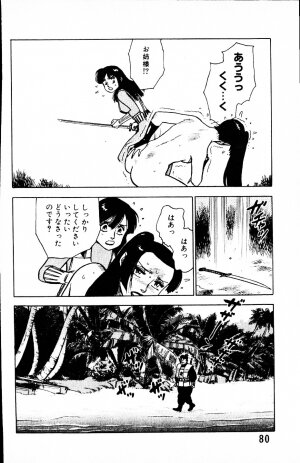 [Yamamoto Atsuji] Dai Kaitou Musashi No 1 - Page 79