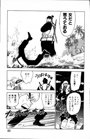 [Yamamoto Atsuji] Dai Kaitou Musashi No 1 - Page 84