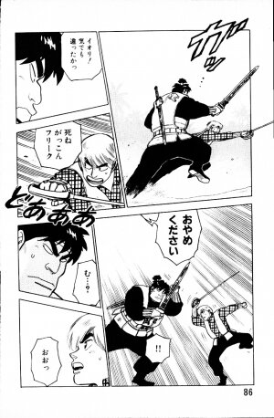 [Yamamoto Atsuji] Dai Kaitou Musashi No 1 - Page 85