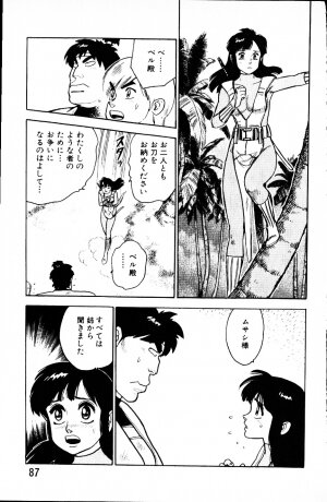 [Yamamoto Atsuji] Dai Kaitou Musashi No 1 - Page 86