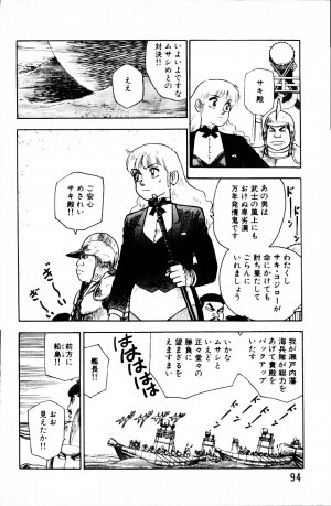 [Yamamoto Atsuji] Dai Kaitou Musashi No 1 - Page 93