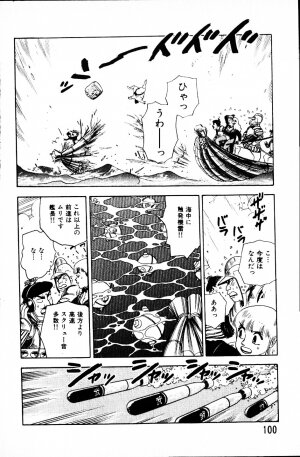 [Yamamoto Atsuji] Dai Kaitou Musashi No 1 - Page 99