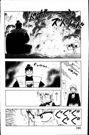 [Yamamoto Atsuji] Dai Kaitou Musashi No 1 - Page 103