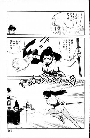 [Yamamoto Atsuji] Dai Kaitou Musashi No 1 - Page 104