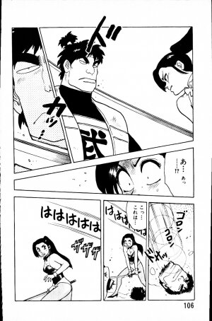 [Yamamoto Atsuji] Dai Kaitou Musashi No 1 - Page 105