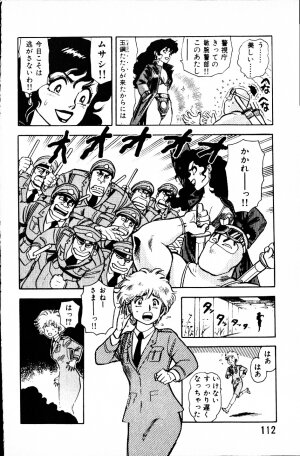 [Yamamoto Atsuji] Dai Kaitou Musashi No 1 - Page 111