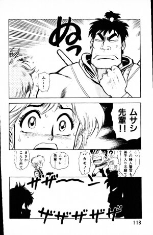 [Yamamoto Atsuji] Dai Kaitou Musashi No 1 - Page 117