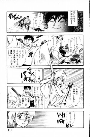 [Yamamoto Atsuji] Dai Kaitou Musashi No 1 - Page 118