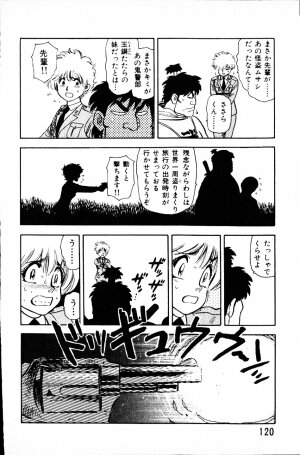 [Yamamoto Atsuji] Dai Kaitou Musashi No 1 - Page 119