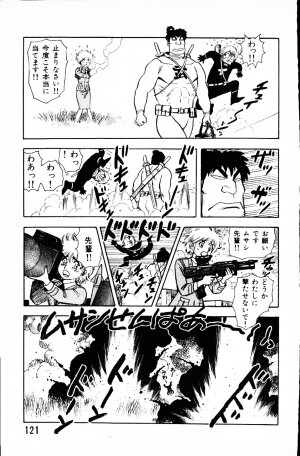 [Yamamoto Atsuji] Dai Kaitou Musashi No 1 - Page 120