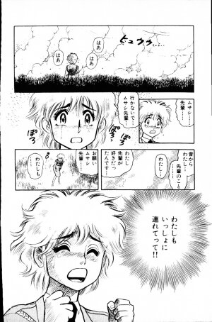 [Yamamoto Atsuji] Dai Kaitou Musashi No 1 - Page 121