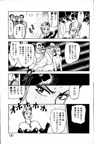 [Yamamoto Atsuji] Dai Kaitou Musashi No 1 - Page 130