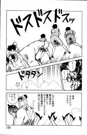 [Yamamoto Atsuji] Dai Kaitou Musashi No 1 - Page 134