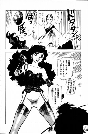 [Yamamoto Atsuji] Dai Kaitou Musashi No 1 - Page 139