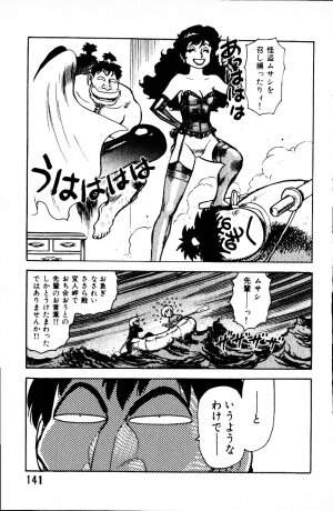 [Yamamoto Atsuji] Dai Kaitou Musashi No 1 - Page 140