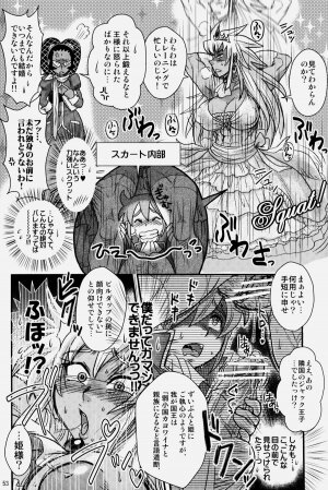 (C75) [Hyakumangoku (Various)] NEO-QUEENDOM Vol. 2 - Page 53