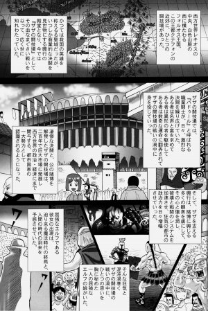 (C75) [Hyakumangoku (Various)] NEO-QUEENDOM Vol. 2 - Page 73