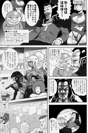 (C75) [Hyakumangoku (Various)] NEO-QUEENDOM Vol. 2 - Page 77