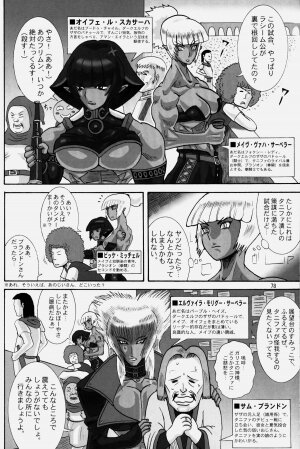 (C75) [Hyakumangoku (Various)] NEO-QUEENDOM Vol. 2 - Page 78