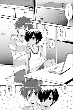 (Shota Scratch 10) [Picotama. (Hiroichi)] Tadashii Usagi no Shitsuke Kata (Summer Wars) - Page 4