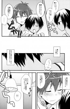 (Shota Scratch 10) [Picotama. (Hiroichi)] Tadashii Usagi no Shitsuke Kata (Summer Wars) - Page 5