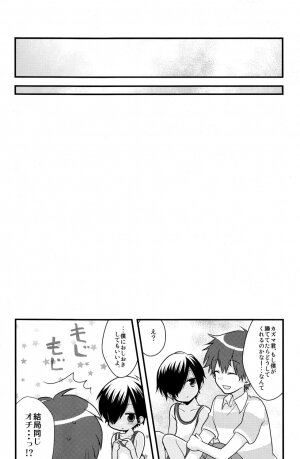 (Shota Scratch 10) [Picotama. (Hiroichi)] Tadashii Usagi no Shitsuke Kata (Summer Wars) - Page 17