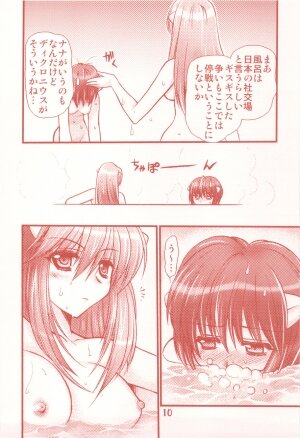 (C77) [Tsubuan Doumei] Waga Rakuta Masshi RooM (Elfen Lied) - Page 10