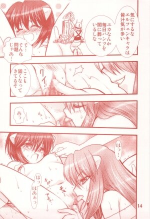 (C77) [Tsubuan Doumei] Waga Rakuta Masshi RooM (Elfen Lied) - Page 14