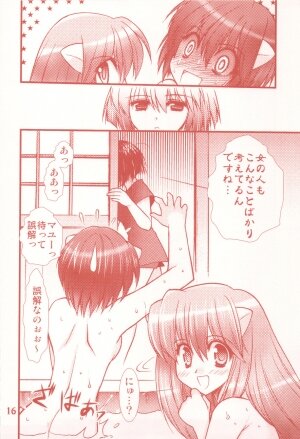 (C77) [Tsubuan Doumei] Waga Rakuta Masshi RooM (Elfen Lied) - Page 16