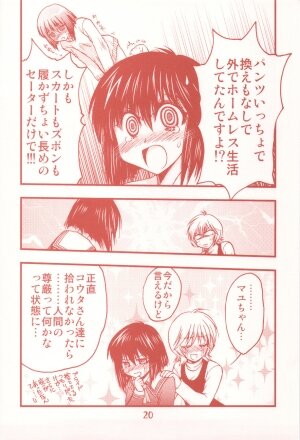 (C77) [Tsubuan Doumei] Waga Rakuta Masshi RooM (Elfen Lied) - Page 20