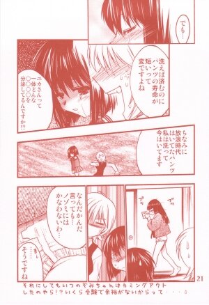 (C77) [Tsubuan Doumei] Waga Rakuta Masshi RooM (Elfen Lied) - Page 21