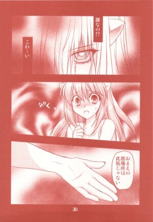 (C77) [Tsubuan Doumei] Waga Rakuta Masshi RooM (Elfen Lied) - Page 30