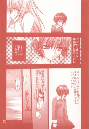 (C77) [Tsubuan Doumei] Waga Rakuta Masshi RooM (Elfen Lied) - Page 32