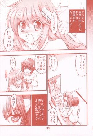 (C77) [Tsubuan Doumei] Waga Rakuta Masshi RooM (Elfen Lied) - Page 33