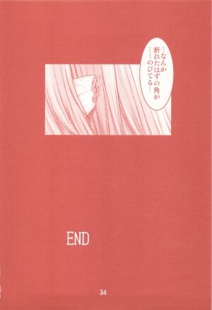 (C77) [Tsubuan Doumei] Waga Rakuta Masshi RooM (Elfen Lied) - Page 34