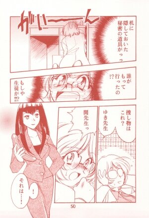 (C77) [Tsubuan Doumei] Waga Rakuta Masshi RooM (Elfen Lied) - Page 50