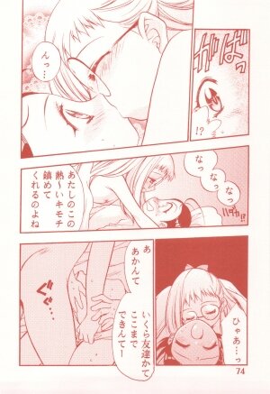 (C77) [Tsubuan Doumei] Waga Rakuta Masshi RooM (Elfen Lied) - Page 74